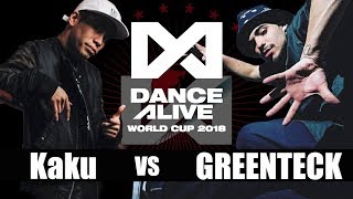 Kaku vs Greenteck – DANCE ALIVE WORLD CUP 2018 QUARTER FINAL