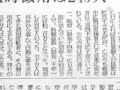 在日？朝鮮人労働者・戦時徴用は245人！朝日新聞報道