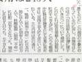 在日?朝鮮人労働者・戦時徴用は245人!朝日新聞報道