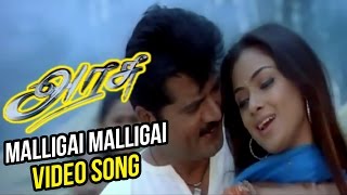 Arasu Tamil Movie  Malligai Malligai Video Song  S