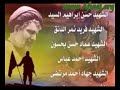 الشهيد القائد هاني اسماعيل علوية ... وفي 20 تموز العام ,2006 حضنته الأرض التي قاتل من أجلها على امتداد 35 عاما. هاني علوية هو شهيد آخر من مارون الراس. استشهد وهو في الخمسينيات من عمره، خلال المواجهات مع العدو. بدز نضاله كمسعف، ثم تنقل في مختلف القطاعات في حركة «أمل»، الاجتماعية منها والصحية والخدماتية، لكن عينه كانت دائما على ميدان المعركة ضد العدو الذي أخبره عنه كثيرا أستاذه الإمام موسى الصدر. يروي ابو محمد، وهو أحد رفاق الشهيد القدامى، ان الحكاية «بدأت في 15 آب 1956 عندما ولد «أبو علي»، وعاصر من يومها جميع الاعتداءات الاسرائيلية على البلدة وأهلها». وجد أبو علي في حركة الامام الصدر طريق خلاص له ولأبناء مارون الراس من هذا العدو، فانتسب الى «أفواج المقاومة اللبنانية» منذ انطلاقتها الاولى كمسعف بداية، «إلا أن تعلقه بأرضه وعشقه للشهادة واندفاعه لرفع الظلم عن الجنوبيين، كلها عوامل دفعته ليصل، وفي فترة وجيزة، ليصبح المسؤول العسكري للمنطقة المحتلة وبعدها مسؤول غرفة العمليات» بحسب أبو محمد. ولم يمنعه مركزه القيادي من المشاركة بنفسه أحيانا في العمليات، لذلك فقد حاول العدو مرارا التخلص منه وقد نجا من ثلاث محاولات اغتيال كاد في إحداها أن يفقد ولده البكر علي. لم يسمح له عمله القيادي العسكري من عيش حياة طبيعية. فكان يسرق الوقت سرقة، مرة أو مرتين في الشهر، فيزور أهله وأقاربه. وتمكن ابو علي من أن ينشئ أسرة، زينها بتسعة أولاد. ولأنه أراد لأبنائه أن يسيروا على الطريق التي آمن بها وعمل لها طوال حياته، فقد أشرك أحد أولاده في عملية الهجوم على موقع برعشيت وكان حينها يبلغ من العمر عشر سنوات فقط. يقول رفيق الدرب «صحيح أن القائد هاني علوية استشهد وركب موكب الشهداء الذين سبقوه كالشهيد محمد سعد وخليل جرادة وبلال فحص وداوود داوود وغيرهم من الشهداء الذين زرعتهم «حركة أمل» في الأرض، لكن الشــــهيد ترك في هذا الوطــن تسع نسخ من هاني علوية ينتظرون فرصة للدفاع عن الوطن». ميدانيا، تنقل الشهيد ابو علي متابعا كل المراحل الجهادية التي مرت بها حركة «أمل» جنوبا وحتى في تل الزعتر وذلك حتى العام .1976 بعدها، عاد الى مارون الراس حيث شارك في التصدي للعدو خلال اجتياح العام 1978 فشارك في معارك تلة مسعود ومارون الراس، وبين العامين 1978 و,1982 تابع عمله الجهادي في حي السلم قبل أن تبدأ رحلة مقاومته الحقيقية التي انتظرها. عين بين العامين 1982 و1985 قائدا لعدد من مجموعات المقاومة في مختلف قرى الجنوب وبعدها قائدا لغرفة العمليات الحركية، فكان قائدا ومخططا ومنفذا لأنجح العمليات ضد العدو وعلى مختلف محاور الجنوب. في العام ,1989 عين مسؤولا عسكريا للمنطقة المحتلة (الشريط الحدودي آنذاك) حتى العام .2000 بعد التحـــرير، عين مسؤولا عن المنطقة المحررة قبل أن يتسلم المسؤولية التنـــظيمية للـــحركة في مسقـط رأسه مارون الراس حـــتى تاريخ استشهاده. يقول أبو محمد: «أي كلام يمكن قوله عن «أبو علي» لا يقارن بما كتبه هو نفسه، بدمه، على الأرض التي طالما أحبها... فأحبته بدورها».