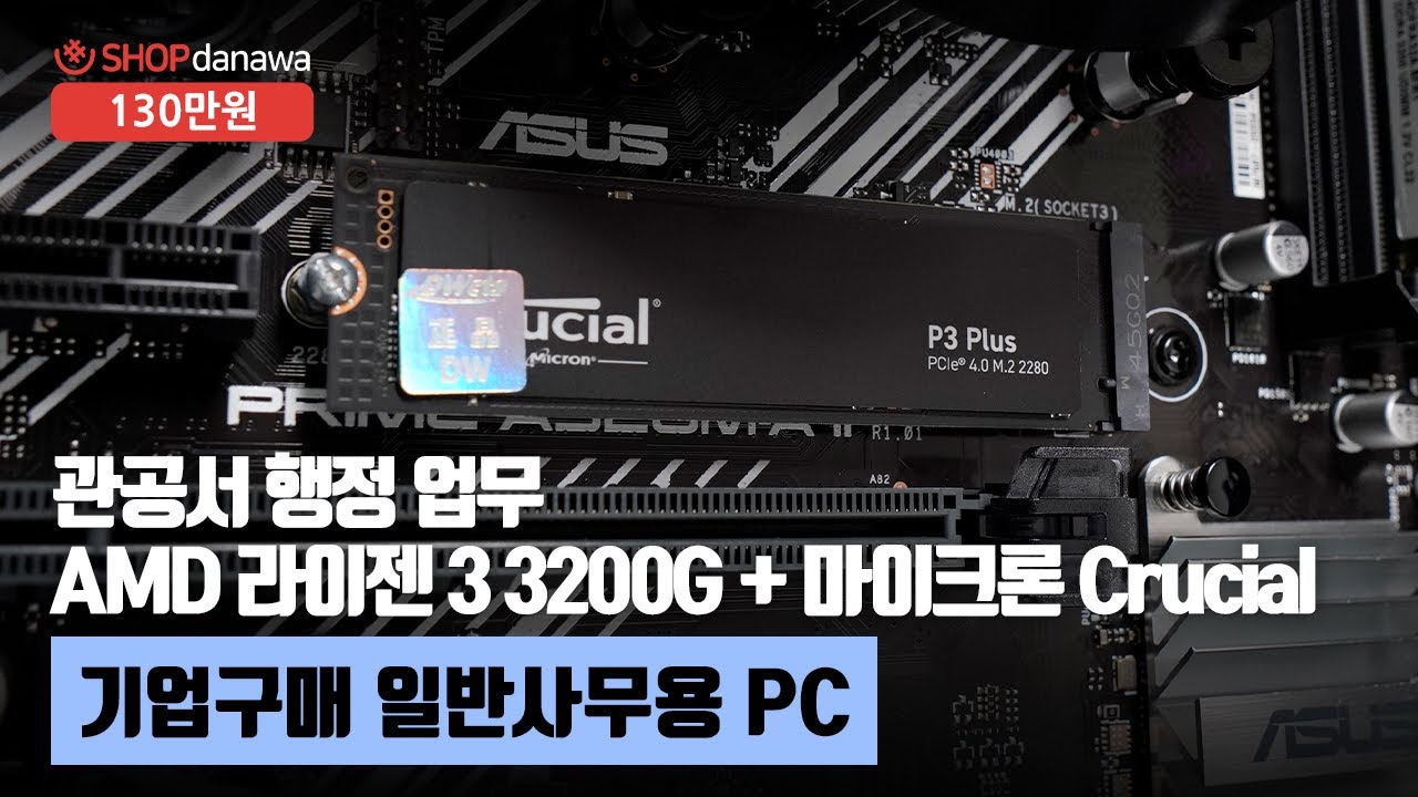 조립PC