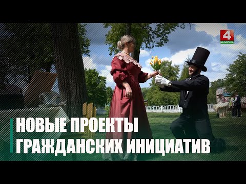 400 000 рублей направят на реализацию общественных инициатив в 2025 году видео