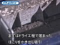 Duplex Escalator / Travelator Cleaning Machine Japanese