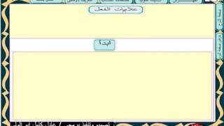 علامات الفعل الجزء الثاني ـ للصف الأول الثانوي