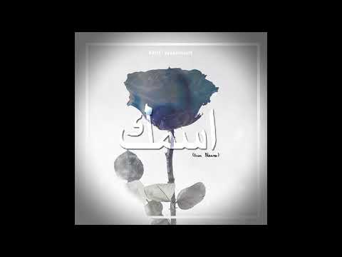 FettC - اسمك (Official Audio) Prod by 21kHz
