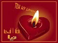 تيا عيد الحب