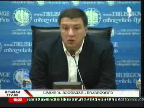მთავრობის საგანგებო სხდომა თბილისის მერიაში