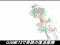 クリック戦争2008