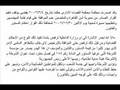 مشروعية الاضراب فى مصر الجزء التانى