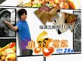 98/01/09(五)晚上十點GTV28〝小鬼當家〞#13屏東嚇破膽之旅-2