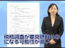 節税に強い税理士法人FIS会計事務所【3】 節税