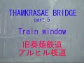 Thamkrasae Bridge Railway In Thailand Part-5泰麺鉄道5