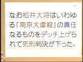 東京裁判は「文明の裁き」か？２－１ (H18.8.23)