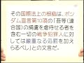 東京裁判は「文明の裁き」か？２－１ (H18.8.23)