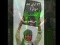 فردا 13 آبان و سرود آن