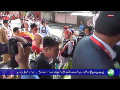 View - ဒီလ(၂၄)ရက္ေနမွာ စတင္ေတာ့မယ့္ တိုင္းရင္းသားလက္နက္ကိုင္တပ္ဖြဲ႔ အသီးသီးက...
