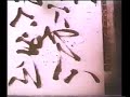 Brion Gysin at Work Brion Gysin at Work