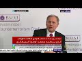 مؤتمر ويستمنستر الدولي لمكافحة الإرهاب الذي ينظمه معهد "روسي" البريطاني -Views : 0