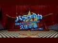 Kusumi Koharu - Balalaika (subbed)