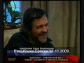 Milorad Dodik Nemanja Kusturica - Na Drini cuprija Republika Srpska 30.11.2009. †