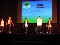 La Salle Wen Yi Wan Hui Perf