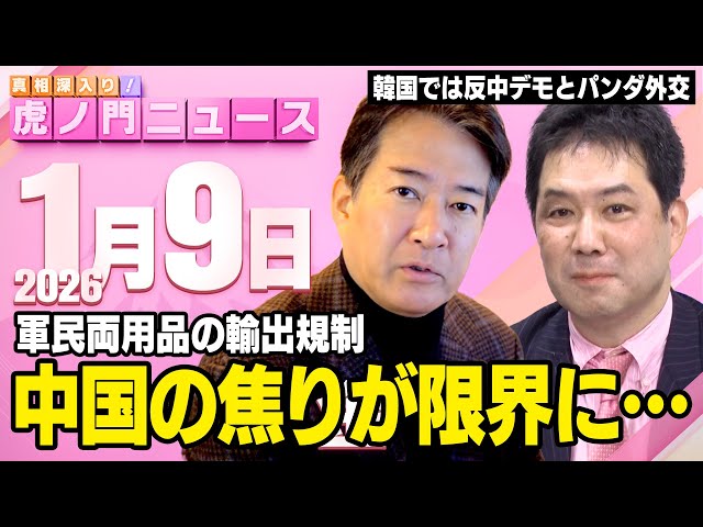 三枝玄太郎『中国経済の苦境、脱中国を進めるべき』