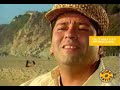 Gondwana - Nuestros sue�os