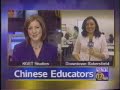 Heritage & China Project: Abacus Program - November 18, 2005