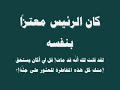 الصديق وقت الضيق