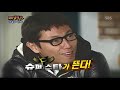 Family Outing Episode 70: Lee Seung Chul 1/8