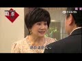 親家 第7集 Love Together Ep7