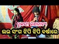 Download Tulasi Gananatya Love Song Jhipi Jhipi Barsa Re Singer Nandini And Dayanidhi Mp3 Song