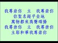 平安王@當以感謝進祂的門