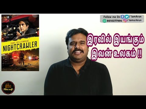 Nightcrawler (2014) Hollywood Movie Review in Tamil by Filmi craft