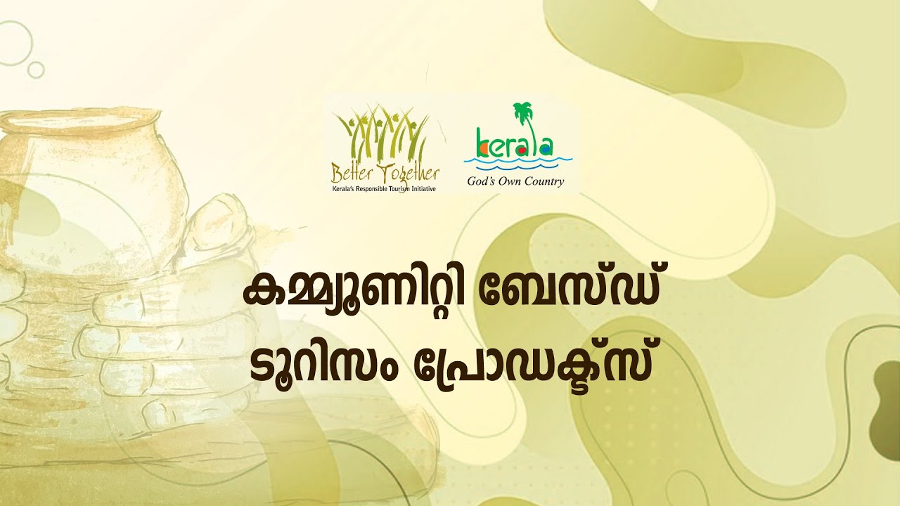 ആര്‍. ടി. പരിശീലനം 20 | കമ്മ്യൂണിറ്റി ബേസ്ഡ് ടൂറിസം പ്രോഡക്ട്‌സ്
