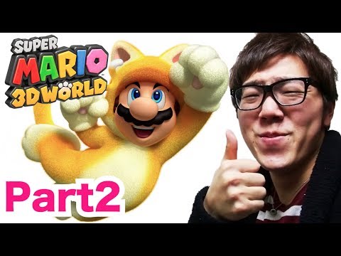ヒカキンのスーパーマリオ3Dワールド実況プレイ!Part2