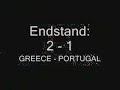 Griechenland - Portugal 2:1 (26.03.2008 Düsseldorf)