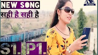 Sahi Hai Sahi Hai S1 P1  New Bundeli Song