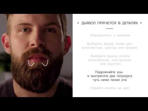 Как в домашних условиях ухаживать за бородой Как в домашних условиях ухаживать за бородой