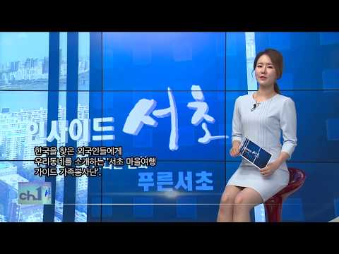 170901 인사이드서초 324회