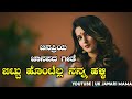 Download ಬಿಟ್ಟು ಹೊಂಟೆಲ್ಲ ನನ್ನ ಹಳ್ಳಿ Bittu Hontella Nanna Halli New Janapada Song Kannada Mp3 Song