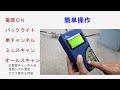 Click here to watch this video JBC日本バラスト製DSA600とL社測定器を使ってみました（高画質）