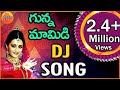 Gumpu Gumpu Chinthala Dj | Telangana Folk Dj Songs | Telugu Dj Songs | Janapada Dj | Dj Folk Songs Gumpu Gumpu Chinthala Dj | Telangana Folk Dj Songs | Telugu Dj Songs | Janapada Dj | Dj Folk Songs