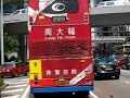 [485-Series] Admiralty - Wan Chai [Part 1]Bus Infomation:Company: HK CitybusModel: Volvo Olympian /w Plaxton BodyFleet No.: 485Movie Information:Route: 182Starting Point: Bus Stop 