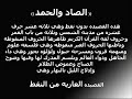 فهد بن فريك الصقور اليامي