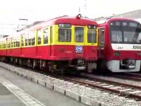京急の電車大集合