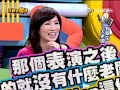 王牌大賤諜2010-03-11 pt.4/5 我跟在大老闆身邊的日子?!