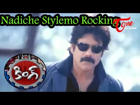 king, latest telugu movie, nagarjuna, entertainment, mamatha mohan doss, trisha, video songs