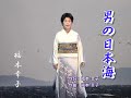 福本幸子